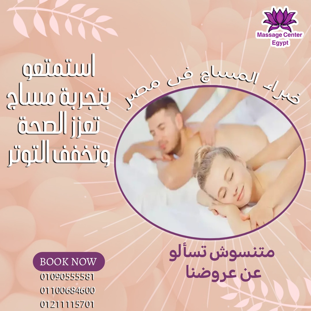 خصص لنفسك وقت لراحه جسمك