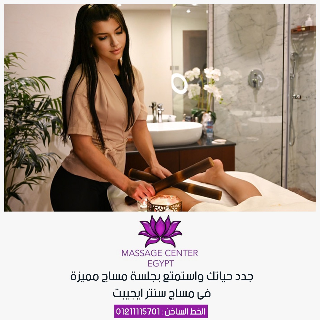 الدليل الكامل لأنواع المساج والتدليك