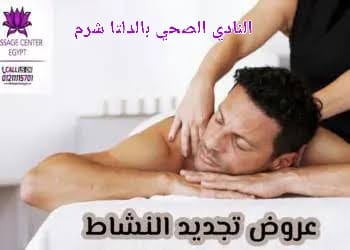 عروض دلتا شرم 