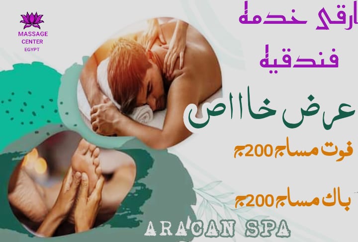 عرض جديد للسيدات في شهرزاد العجوزه