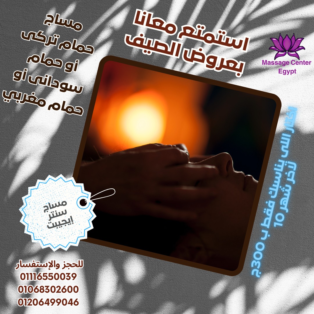  اكبر مجموعة فنادق ونوادي صحية في مصر 