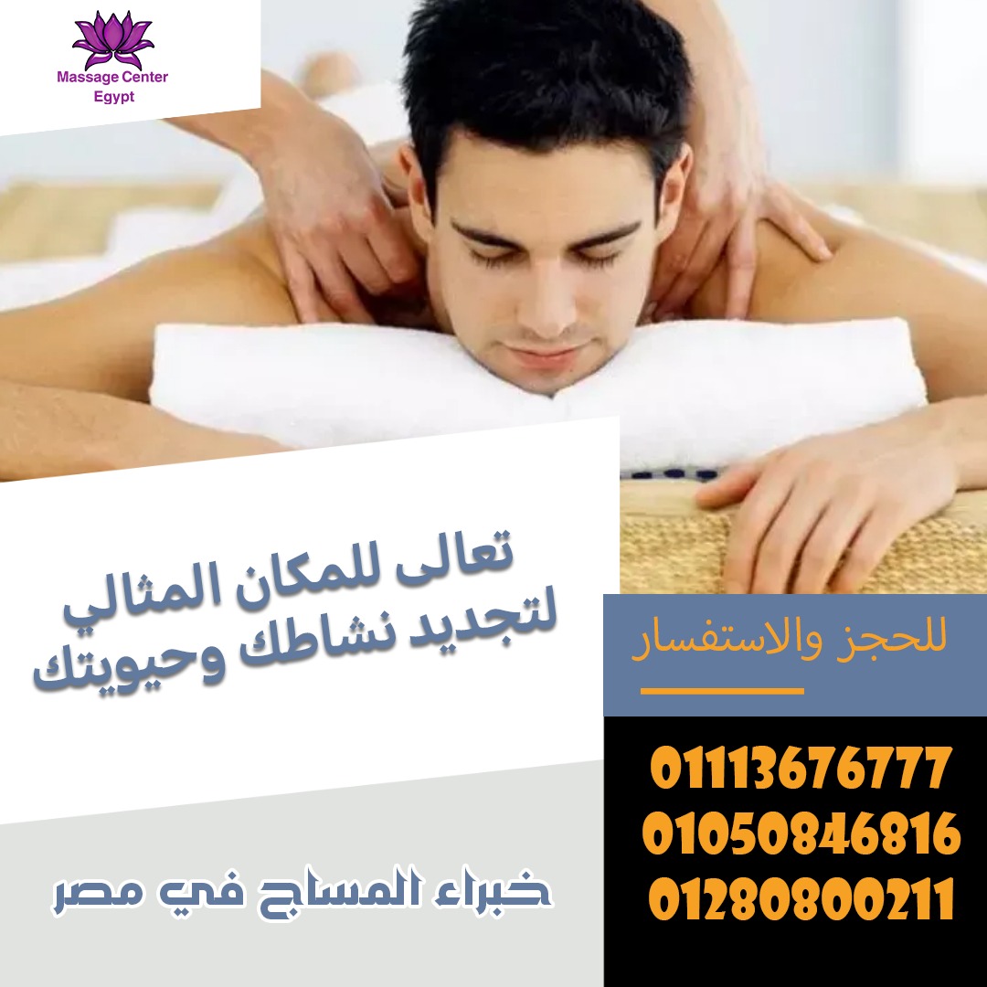 انسى تعب وضغط شغل