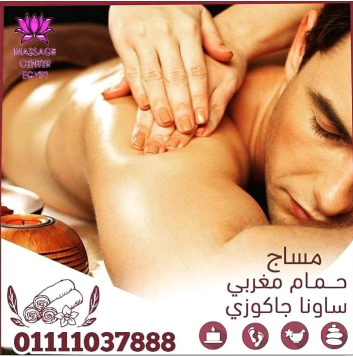 بعض انواع المساج من Massage center Egypt