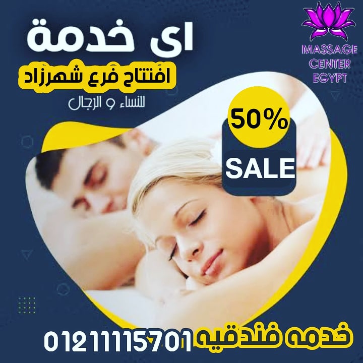 فندق شهرزاد العجوزه متاح الان