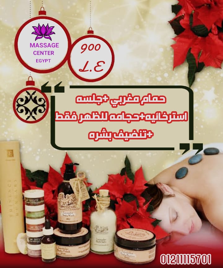 بمناسبة الكريسماس عرض فندق أركان