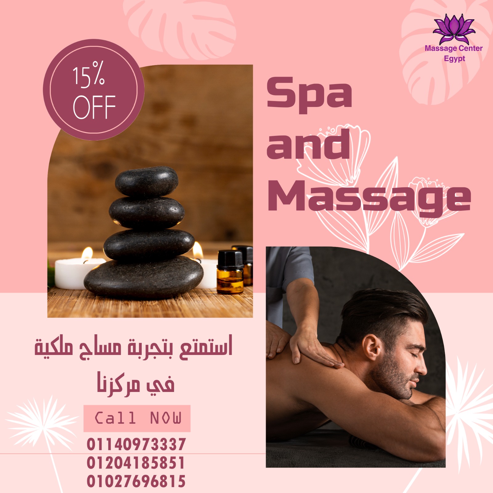 استمتع بالهدوء والاسترخاء