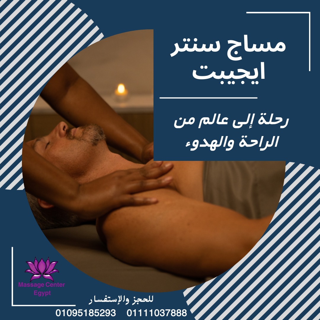 عايز تستجم و تبقى فريش 