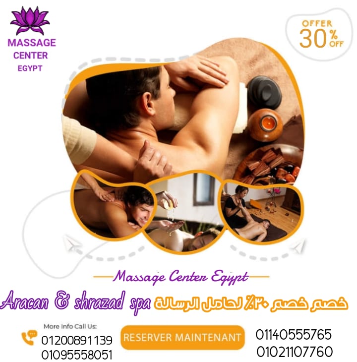 المزاج الحلو يجي بعد المساج الحلو