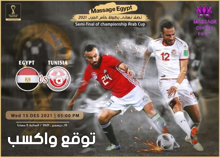 عروض MASSAGE EGYPT لثلاثه ايام فقط توقع واكسب