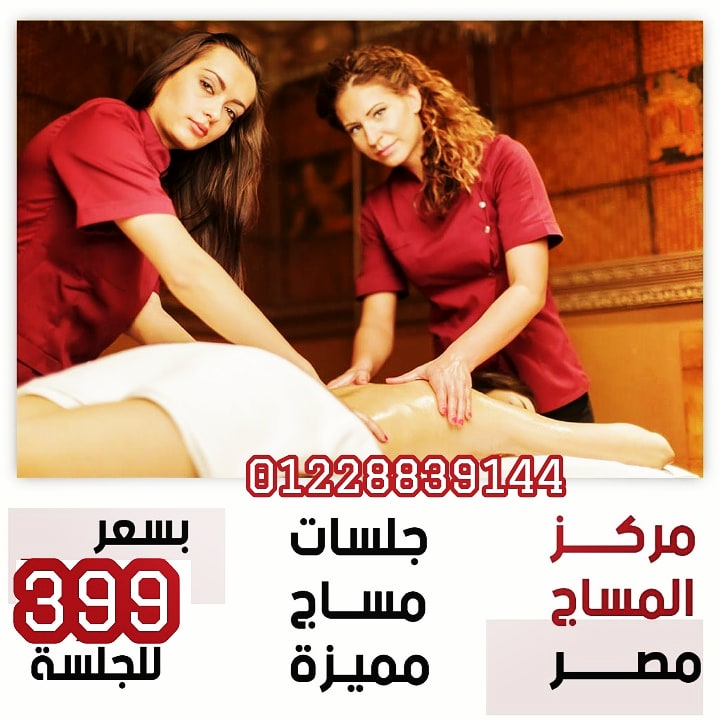 عرض الجلسة الفرعوني