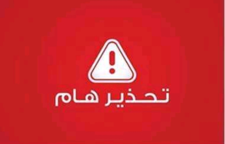 تنبية وتحذير لكل عملاء مساج سنتر ايجبت