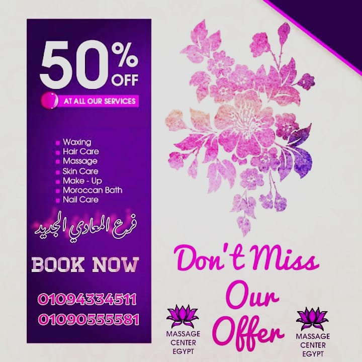 عرض المعادي الجديد