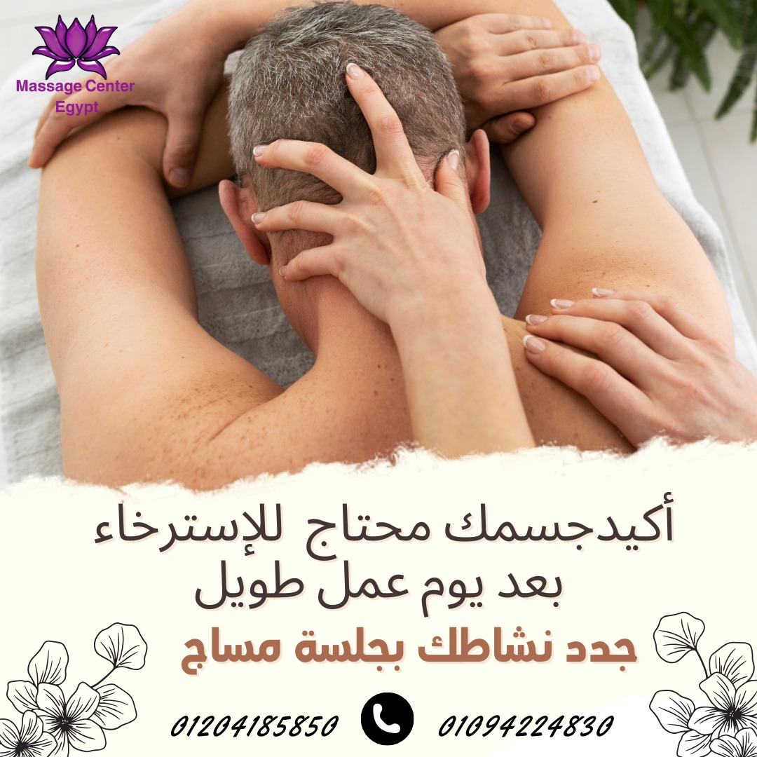 عيش اللحظة وريح جسمك