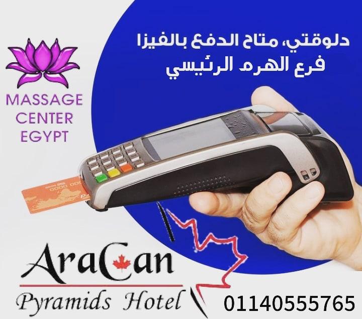 عرض الماجيك فقط في اركان الهرم 