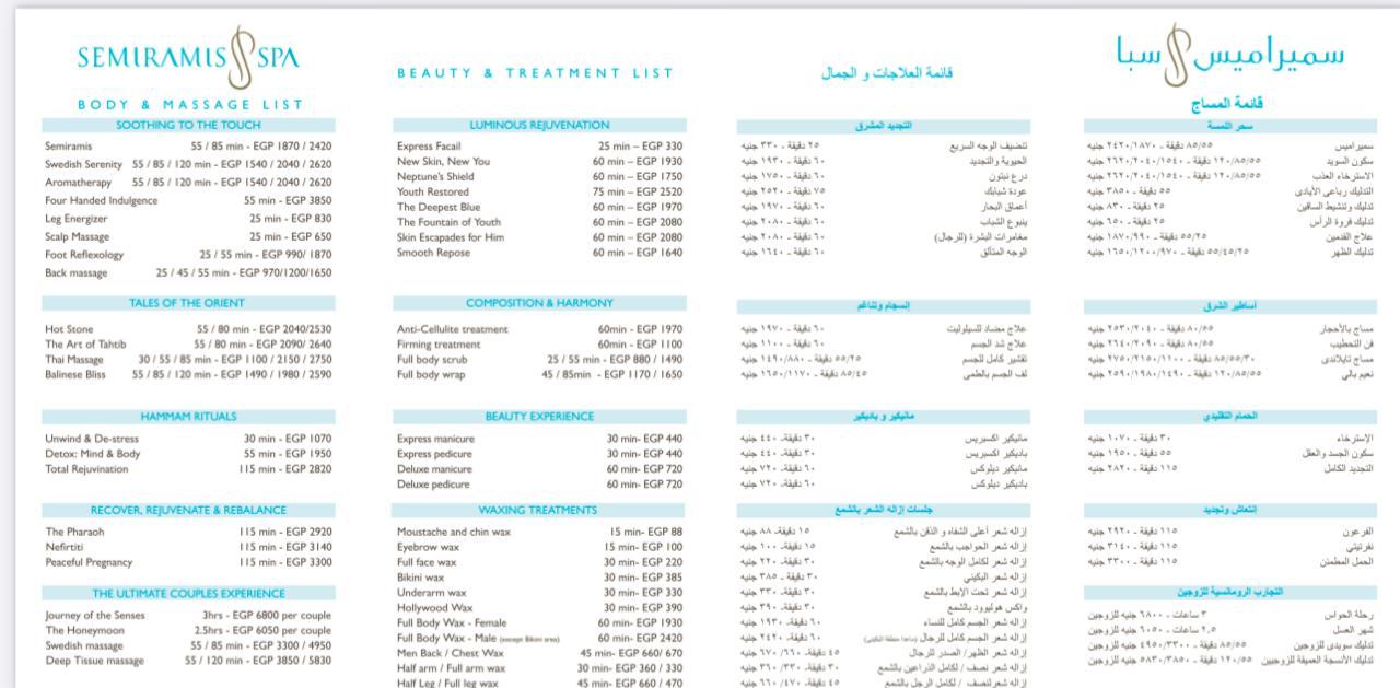 النادي الصحي فندق سميراميس	