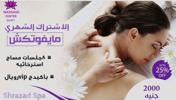 حافظي علي جمالك صيف و شتاء