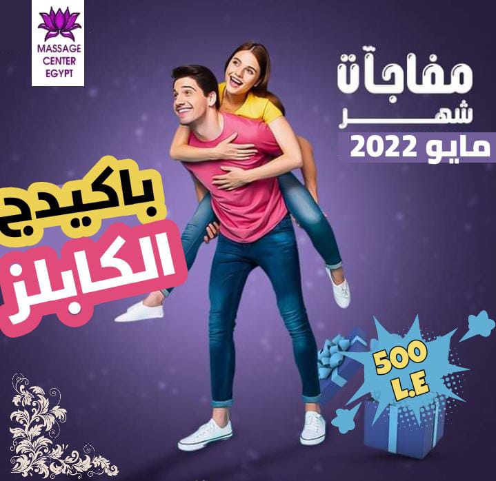 عروض الصيف مكمله