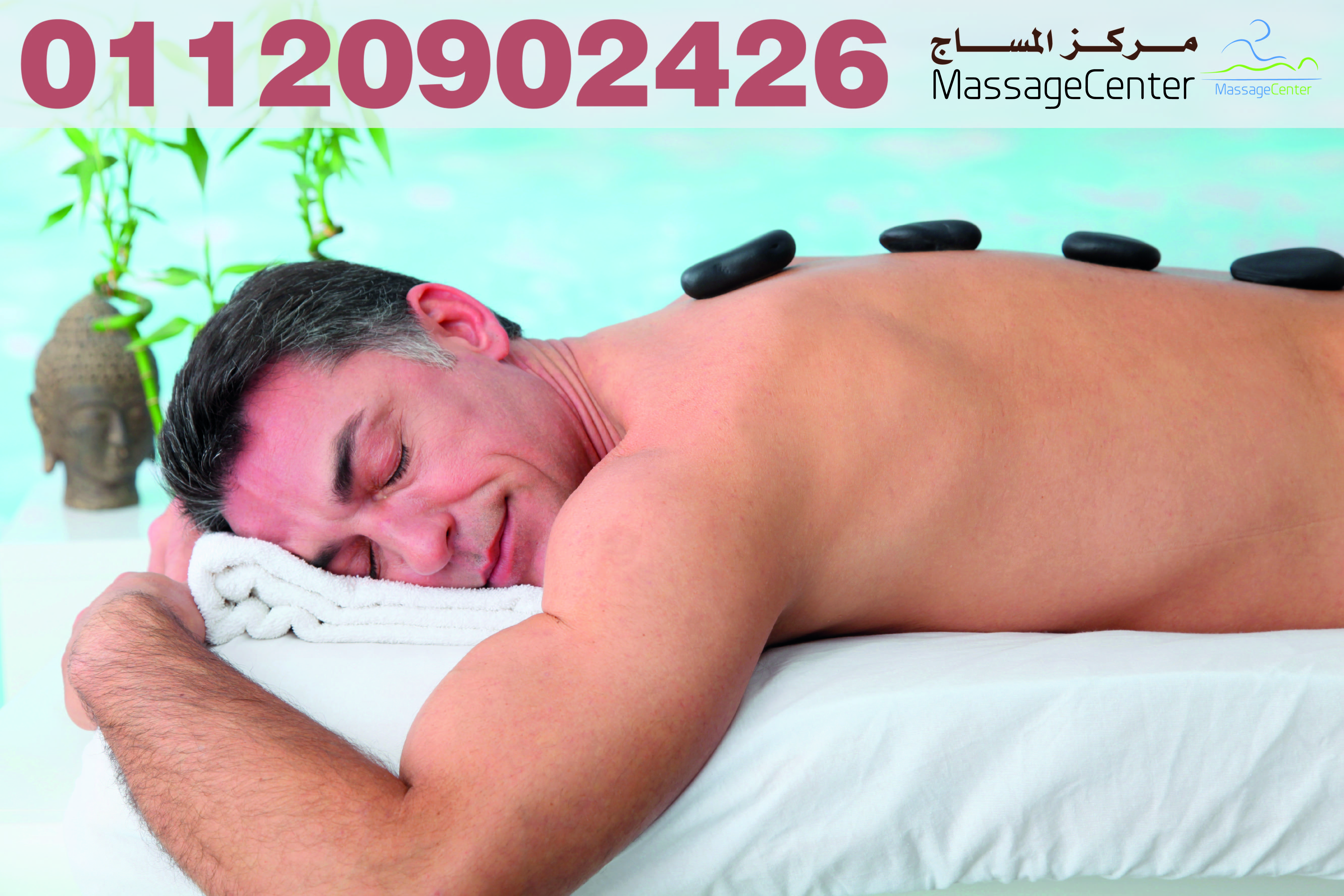 مركز الهضبة للمساج - هضبة الأهرام  