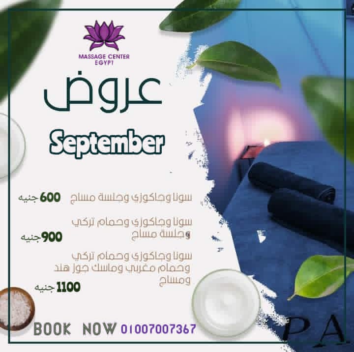 نفسك تفصل من مجهود الشغل