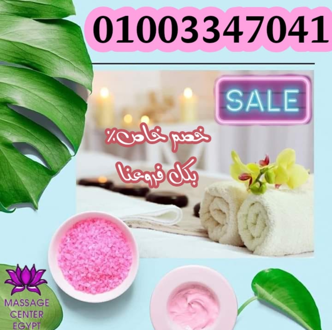 فوائد المساج للرجال و السيدات