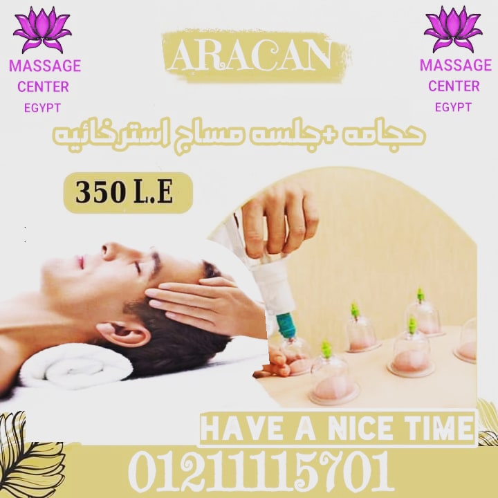 خصم خاص لفتره محدوده فقط في الهرم فندق اركان