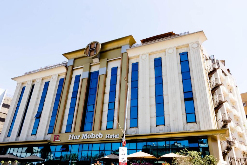 فندق حور محب