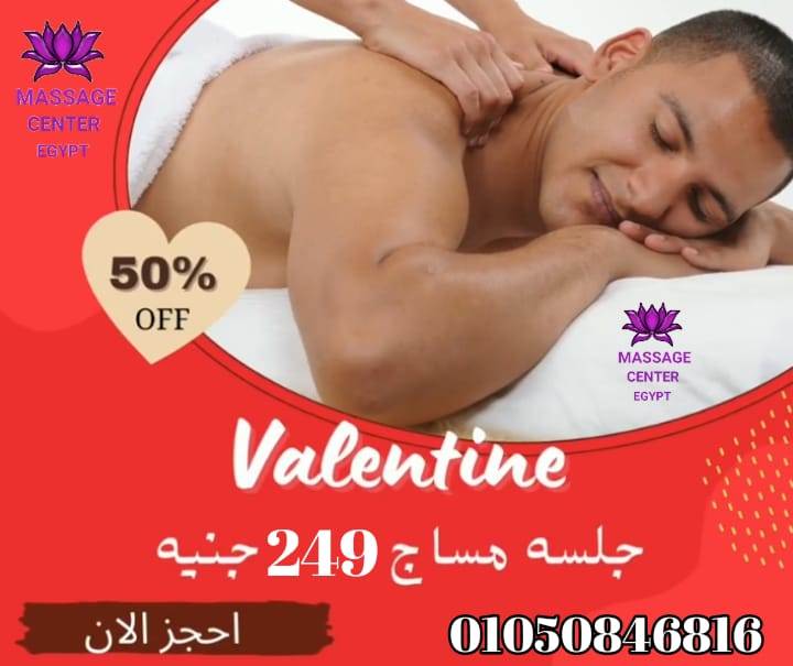 عروض عيد الحب 