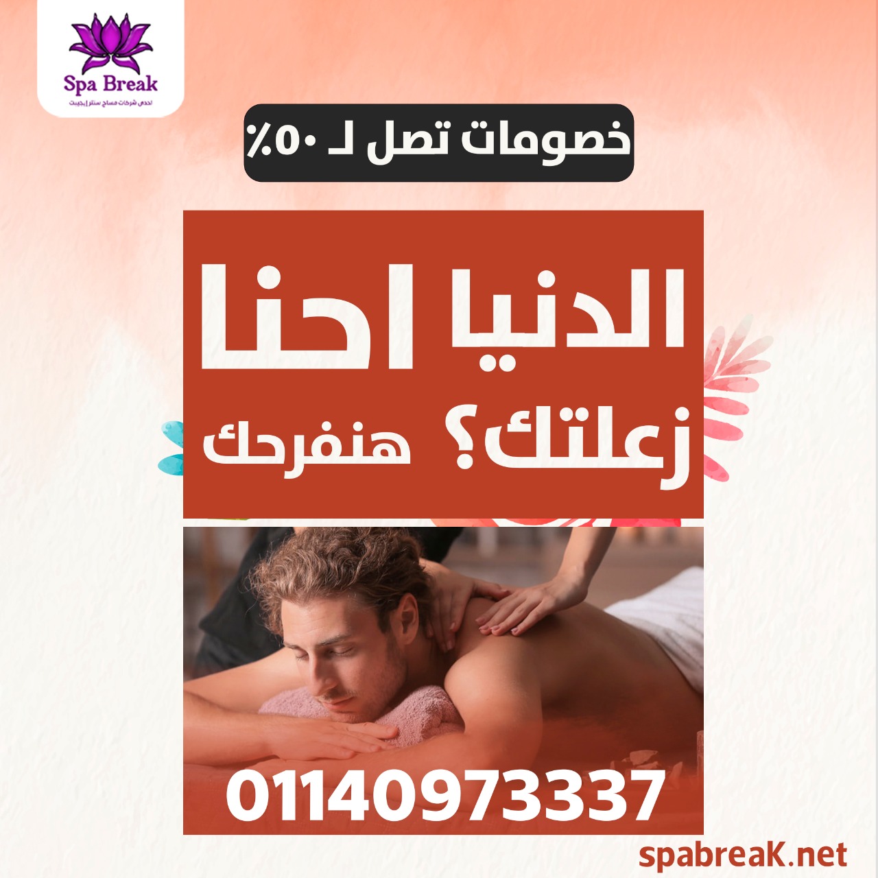 الدنيا زعلتك  ولا يهمك