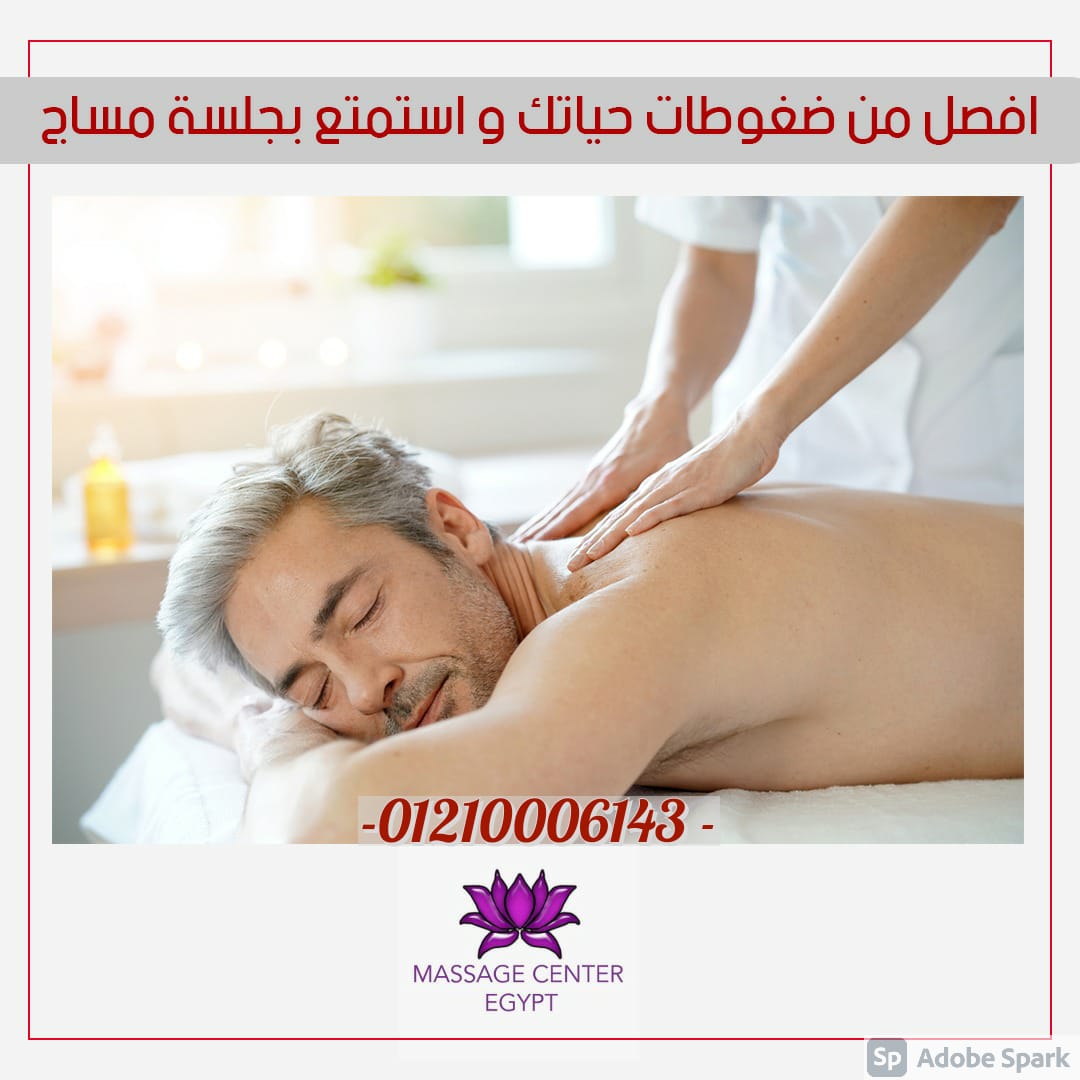 مساج المهندسين