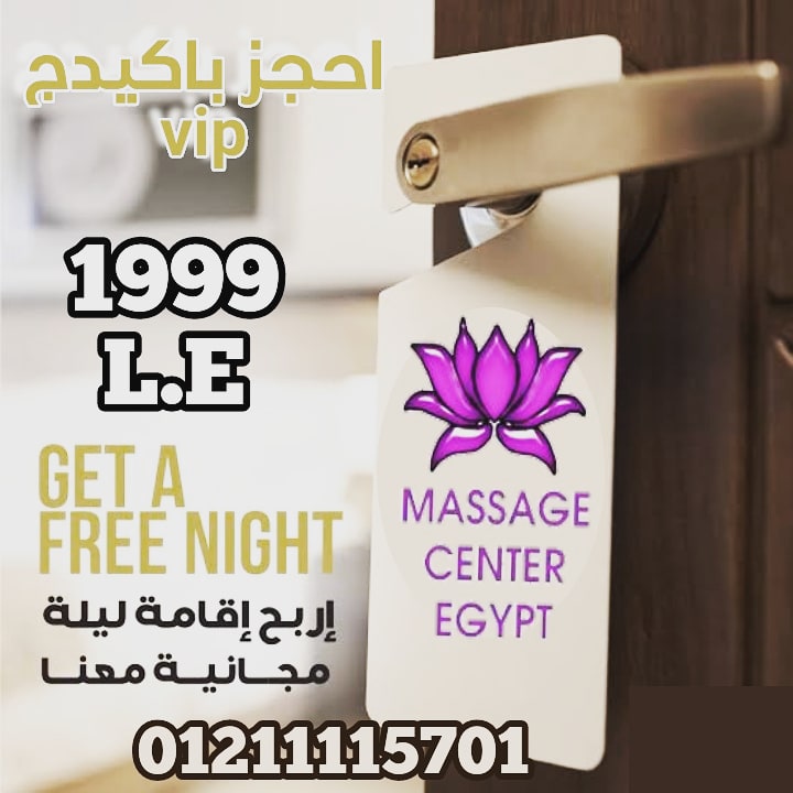 اربح اقامة ليلة مجاناَ في اركان الهرم 