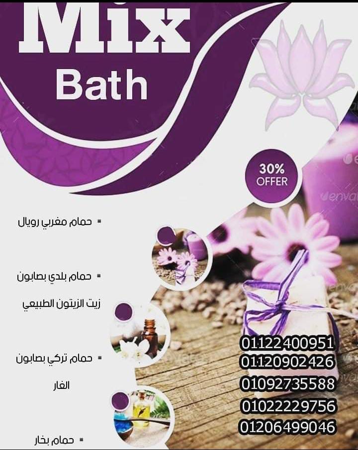 عرض الشتا بفندق اركان وشهرزاد