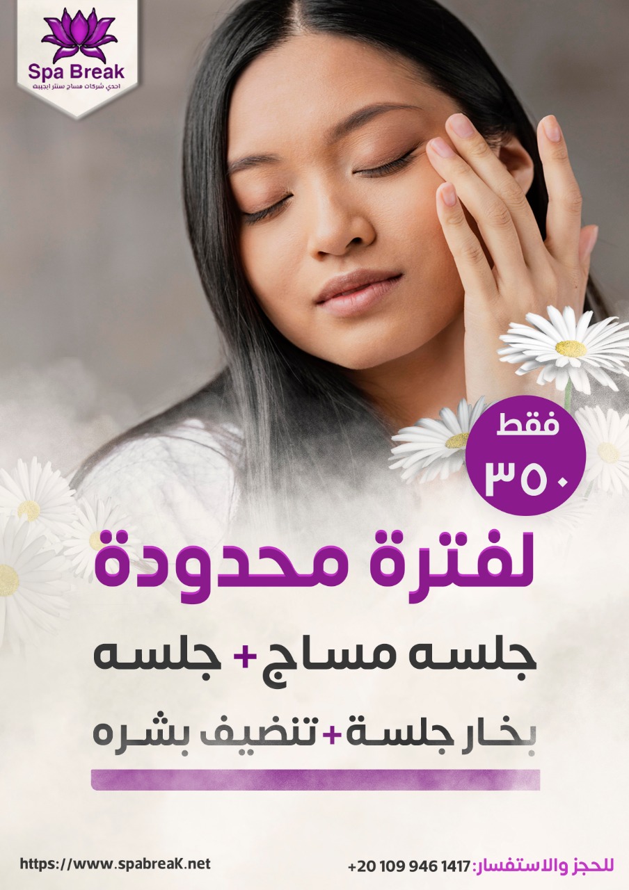 عروضنا غير اي عروض 