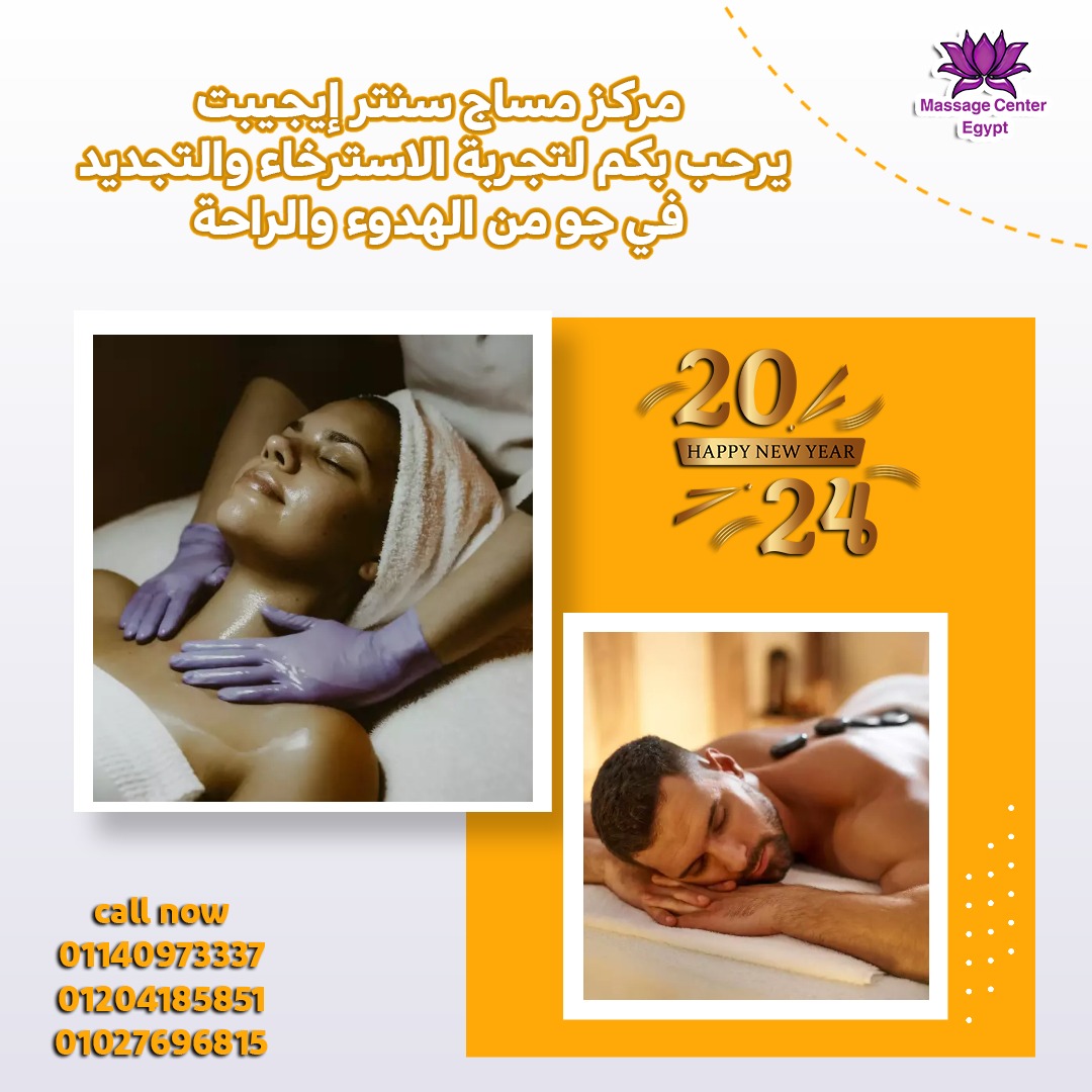 استجمام و هدوء و استرخاء