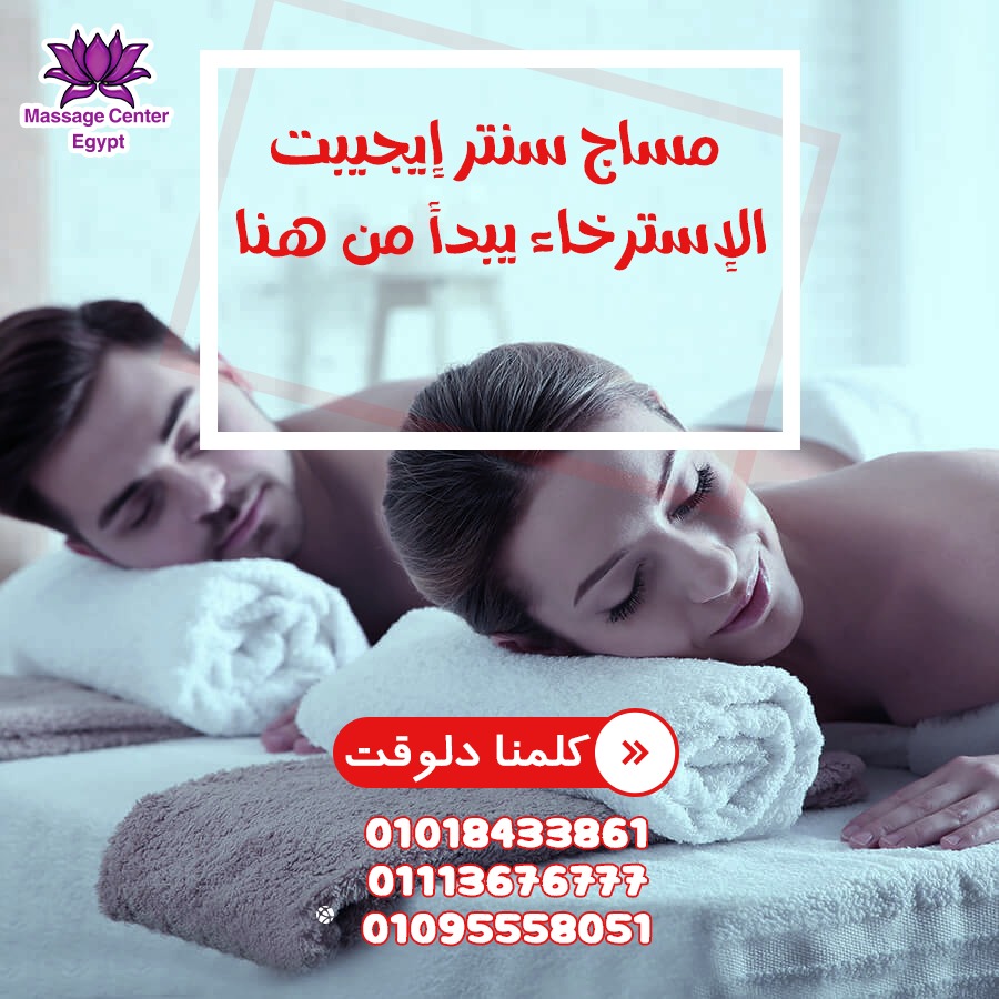 الاسترخاء يبدء من هنا 