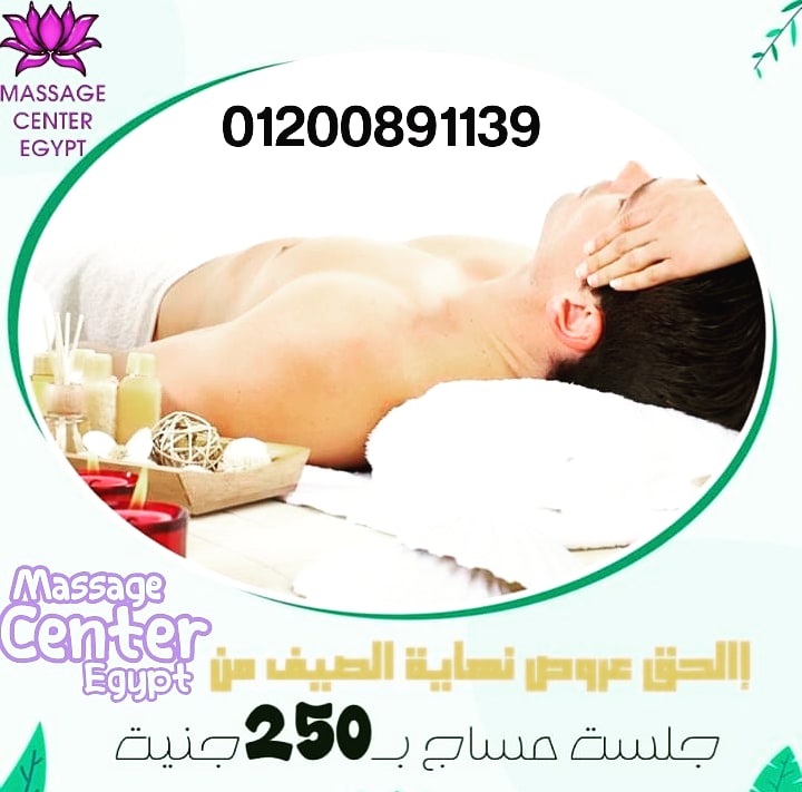 عروض نهاية الصيف