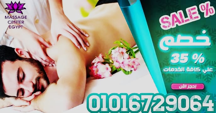 بمناسبه عروض الجمعه البيضاء 