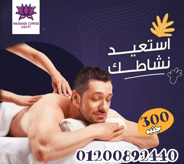 استعيد نشاطك 