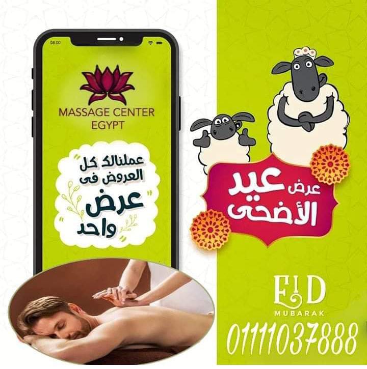 عروض عيد الاضحي 