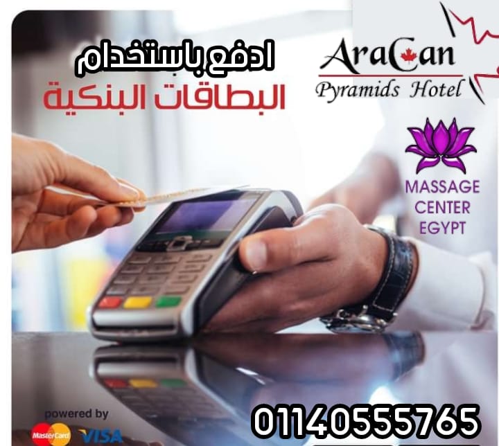 عروض مساج سنتر ايجيبت massage center Egypt