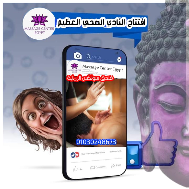 افتتاح   النادي الصحي العظيم