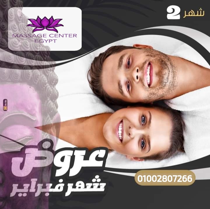 اللحق عروض شهر 2