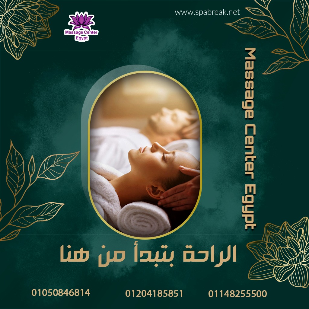 الراحة تبدء من هنا 