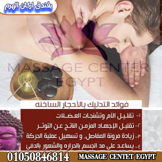 الان بفندق اركان الهرم 