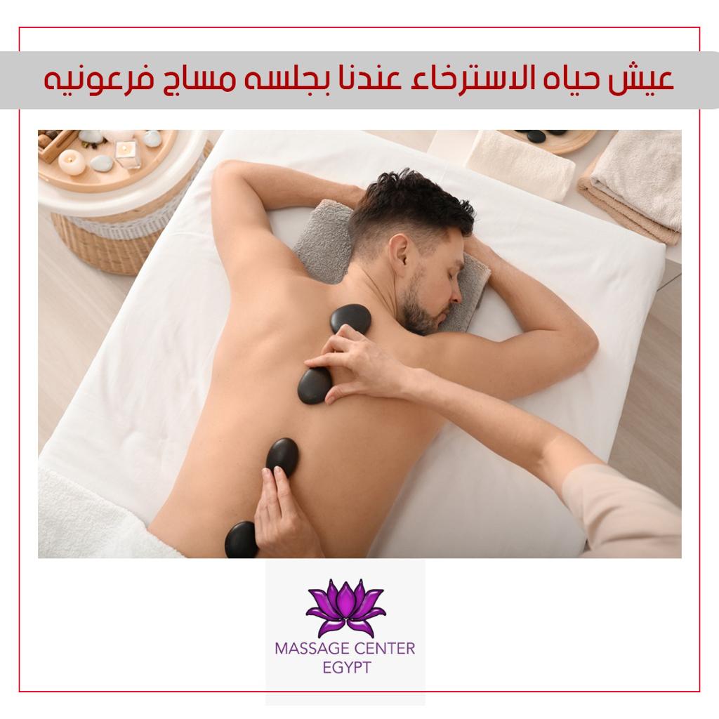 فوائد مساج الأحجار البركانية