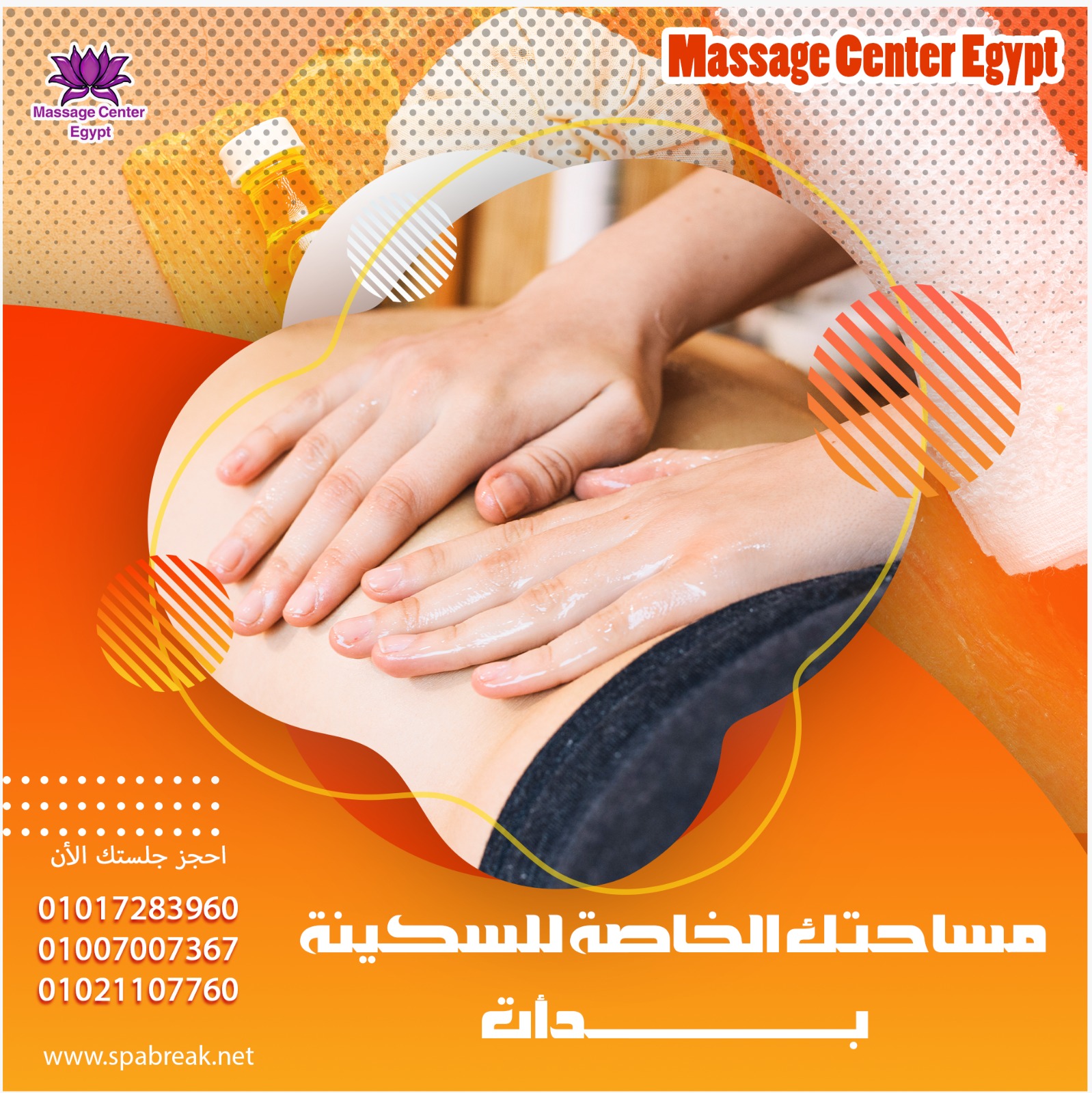 يومك معانه هيبقي  راحة واسترخاء 