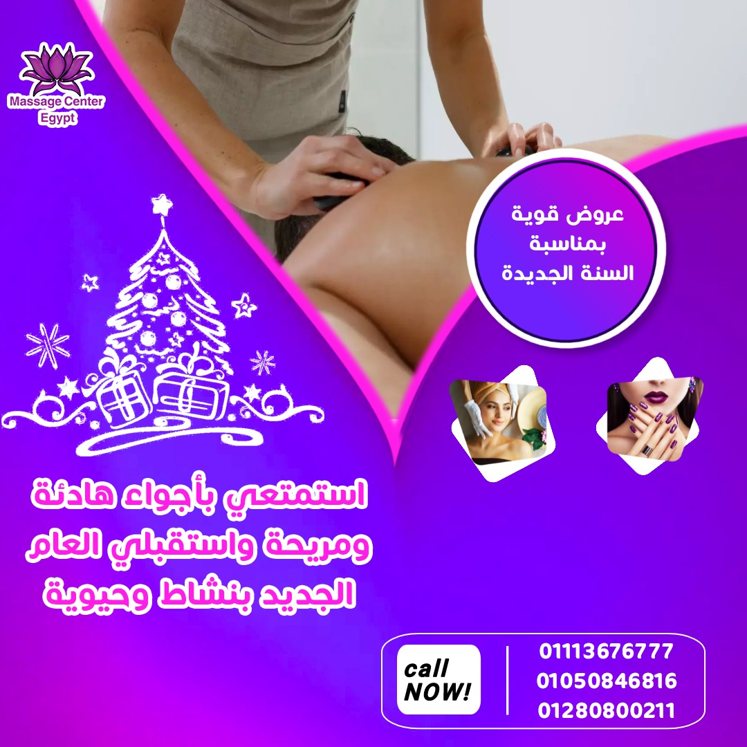 الحق عروض الكريسماس 