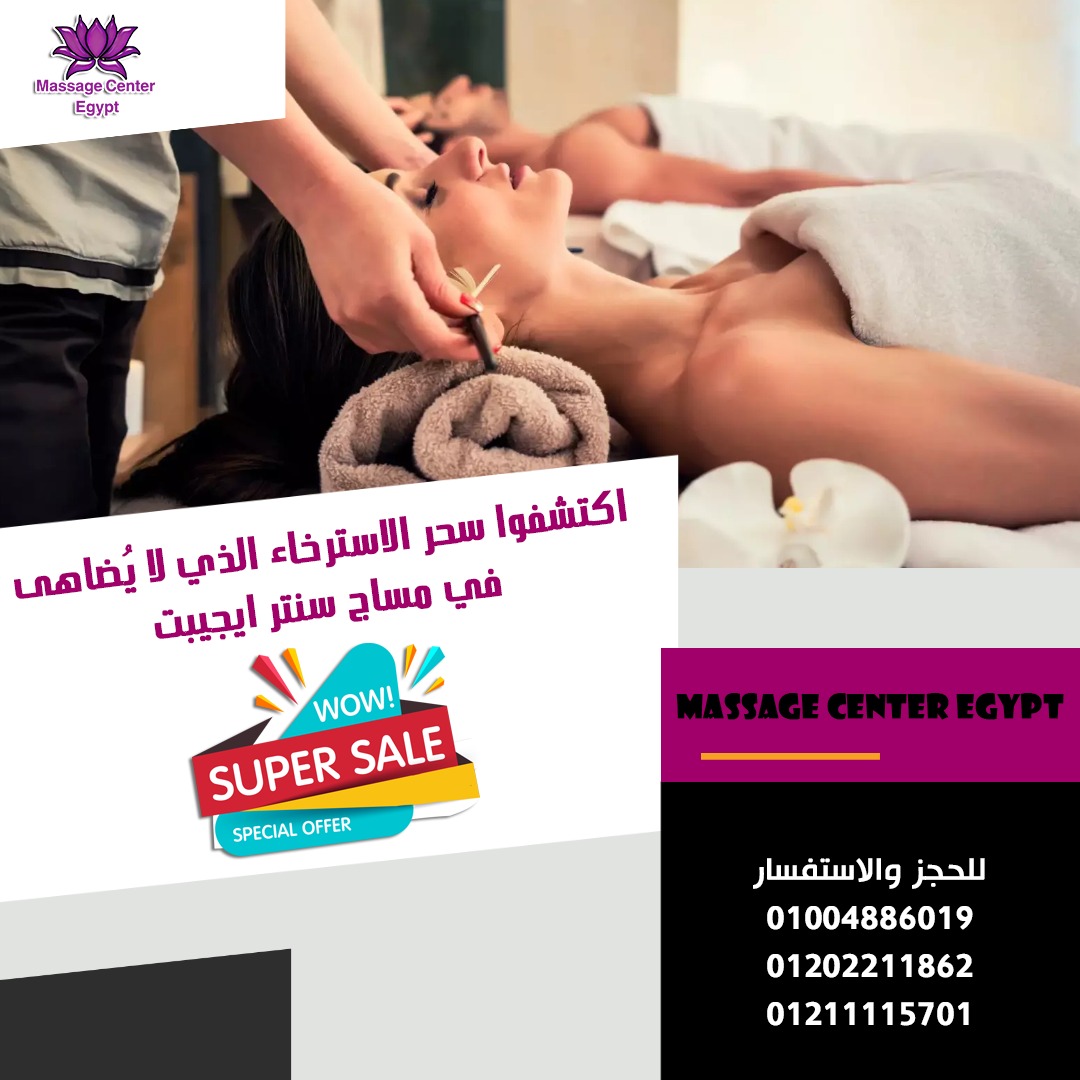 لاننا اصل المساج فى مصر 