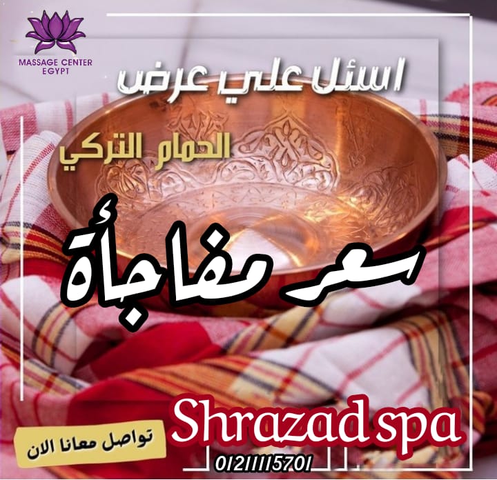 نخبة من اكبر متخصصين العلاج الطبيعي والمساج