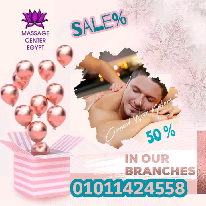 البكدچااااات الشامله خصم خاص الان منMassage Center Egypt