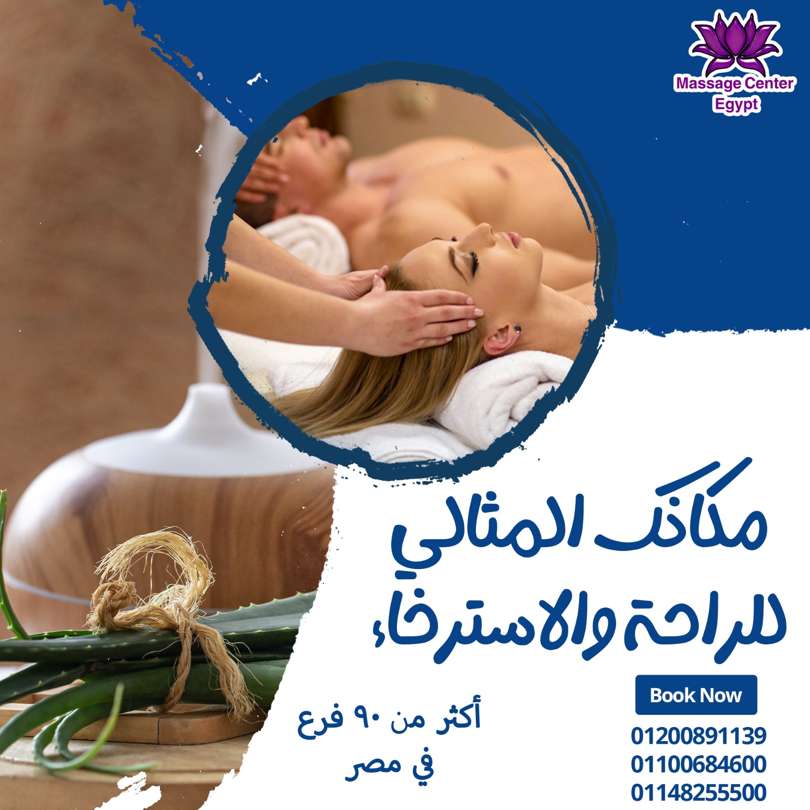 مفتاح رحتك يبدء من عندنا 